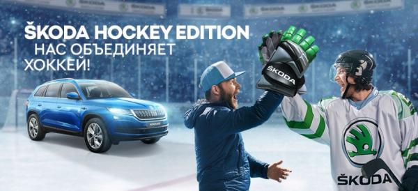 Что связывает Россию и Чехию? Ну конечно, любовь к марке ŠKODA.
